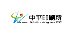 中平印刷所