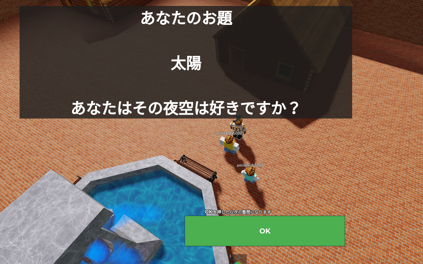 SmileKidsSNのRoblox応募作品